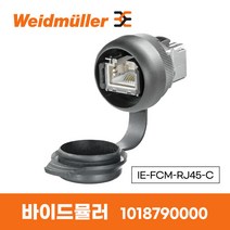 바이드뮬러 Weidmuller 랜 커넥터 산업용 이더넷 IE-FCM-RJ45-C 1018790000 LAN CONNECTOR