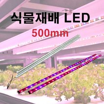 [ LED바 전용 3A 아답터 세트 구매] 햇빛조명 식물조명등 간접조명 붙이는 식물등 날개식물등 식물공장, 1개