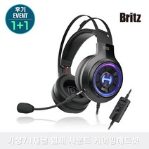 브리츠 BZ-HK40 가상 7.1채널 마이크탈부착 고감도 게이밍헤드셋 후기EVENT+구매사은품