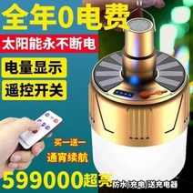 감성 호롱불 무드등 옥외 LED 태양열 충전식 노점등 초점등 비상 텐트등 조명 캠핑 야시장등 9000, 오류 발생시 문의 ( 에이맨0910 )
