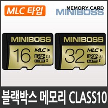 재원CNC 아이로드 IONE-2400 터치 블랙박스 호환 메모리카드/클래스10/MLC타입, 01.미니보스 마이크로SD 16기가(MLC타입)+SD어댑터