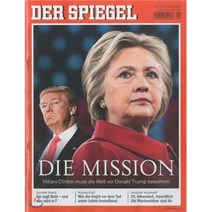 Der Spiegel (주간) : 2016년 06월 18일