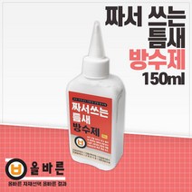 올바른 올하우징 짜서 쓰는 틈새 방수제 고접착 고탄성 수용성 다용도 코팅 균열 타일 메지, 짜서 쓰는 틈새 방수제(백색/빨간라벨), 1개