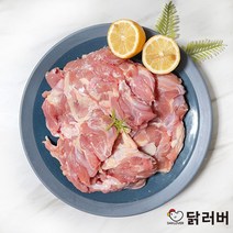 닭러버 닭다리살 2kg 냉동 닭정육 브라질 순살 뼈없는 무염 통정육 2kg, 무염 통정육 냉동 브라질정육2kg
