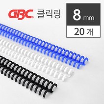 간편한 똑딱이 제본링 이비 클릭링 깔끔하고편리 제본용 바인더클립 다꾸용품 감성문구 문구류 사무실정리, 파랑
