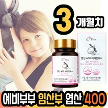 임신전 임산부 필수 영양소 엽산 400 비타민B12 1박스