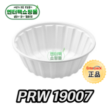 엔터팩 실링용기 19007 정품 화이트, 1봉, 100ea