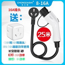 테슬라 전기차 휴대용 충전기 어댑터 Tesla 용 model3 y 모바일 신 휴대용 파일 가정용 에, 8a16a전환 가능한 전류 25미터, 1개