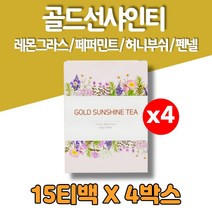 박하 페퍼민트잎 레몬그라스 펜넬 허니부쉬 티 차 티백 카페인없는차, 4박스