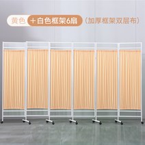 다용도 파티션 가림막 병원 보건실 미용실 칸막이 커튼 4단 5단 이동식 가리개 철제 가벽, 베이지 6커튼