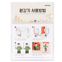 건물 완강기 사용방법 안내판 표지판 화재 비상