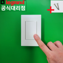 서광전기 스위치 콘센트 통신, 31.__맹커버