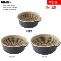 DFMEI 이중 플라스틱 물빠짐 바구니 대야 주방 가정용 거실 과일 바구니 세척 과일 야채 바구니 간편, 노르딕블루6종세트(대+중+소)
