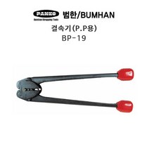 범한하조기 결속기(P.P용) BP-19