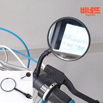 자전거사이드미러 킥보드사이드미러 자전거악세사리 MTB자전거용품