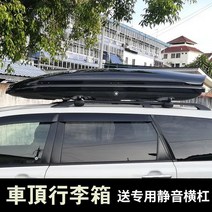 자동차 루프박스 루프백 캐리어 짐 방수 캠핑 지붕 수납 낚시 바스켓 수하물 대용량 suv, 단일사이즈, 600L 화이트 가방 + 크로스바