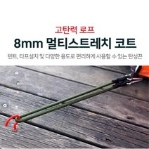 탄성 끈 비너 버클 고무줄 캠핑 로프 캠핑용품 정리 보관용 타프웨빙 텐트줄 도구, 120cm