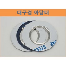 디스포저 부품 부속 - 대구경 소구경 아답터-직수입 제품 호환(웨이스트킹 인싱크), 인싱크 - 소구경 고무링
