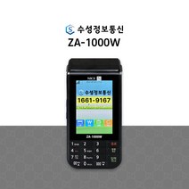 무선 카드단말기 ZA-1000W 와이파이 연결가능 관리비 유지비 없는 무선 단말기, 기존 개인 사업자