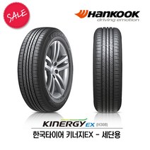 한국타이어 키너지EX 155/70R14 (무료배송), 1개