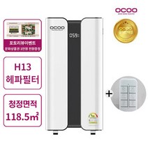 오쿠 대용량 공기청정기 신모델 OCI-AP3500, OCI-AP3500S(리모컨 포함)