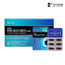 한미양행 루테인 알티지 오메가3(3박스) 선물세트 1세트 +쇼핑백