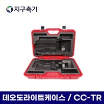 데오도라이트 케이스 CC-TR