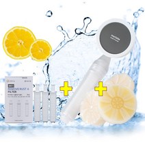 마리에뜨 피오니 워터 테라피 샤워기 + 바디필터(3개) + 비타민 레몬향 필터 향기나는 샤워기 녹물제거 염소제거