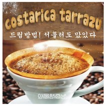 커피향기줍는남자 당일로스팅 드립원두 코스타리카 아라비카커피, 핸드드립, 500g