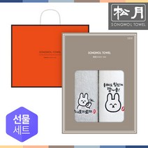 송월타월 송월 깡충 토끼 세면타월 2매 선물세트, 연회색