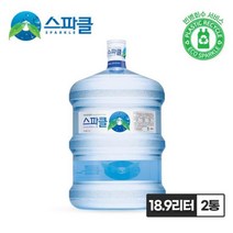 스파클 생수 말통 대용량 18.9Lx2통, [0001]기본상품