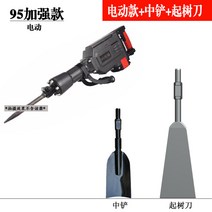전기 전동 드릴 삽 굴착기 땅파기 나무 굴삭기 자동삽, X 95강화모델7