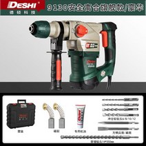 파괴함마 고출력 해머 햄머 해머드릴 유선 파괴 함마 함마드릴 쁘레카 초고출력, 11