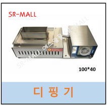 디핑기 SOLDER-POT 납조 극동디핑기 100X40 소형디핑기 IC디핑기, 포트100*40
