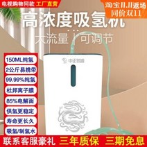 수소수기 수소생성기 알카리수 활성산소 신형 수소흡입기 가정용 수소제조기 수소발생기, 03 300ML 분당 단흡입