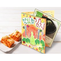 초등 전통음식 만들기 방법 종류 맛있는김치 북아트 초1 종이책 엄마표놀이 상상력 6살 7살