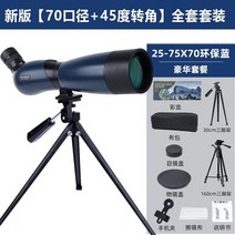 천체 망원경 고배율 우주 반사 태양 허블 일식 관측 흑점 달 목성 토성, L