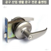 현관문수리 아파트 강화도어 현관문고리 9000 월드 GR 현관문용 손잡이