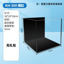 해수 어항 세트 내부배면섬프 오션큐브 니모 키우기, B. 300 탱크
