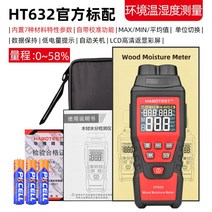 목재 수분 테스터 시멘트 바닥 수분 함량 측정기, HT632 목재 수분 시험기, 수분 햠량 측정기