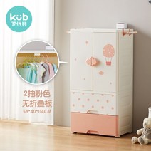 아기 옷장 베이비장 초등학생 주니어 키즈 아동 애기 유아 서랍 어린이 서랍장 낮은, ., 핑크 서랍3