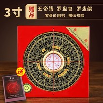 풍수 나경 패철 풍수지리 납음오행 윤도 용품 휴대용 미니, 3인치 12단 지름 11cm 구리칠판