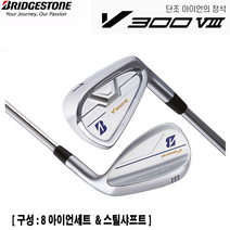 브리지스톤 2022년 NEW V300 VIII 8 아이언세트 샤프트:스틸 플렉스:R/S 석교상사정품 /신상품, R