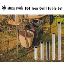 Snow Peak 스노우피크 IGT 아이언 그릴 테이블 다리 세트 감성 캠핑