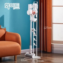 Dreame 통용식 청소기 거치대 청소기부품 수납거치대 이동가능, 화이트