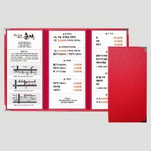 을지메뉴 고급 3단 메뉴판_웨이브레드, 모던블랙, 금2도