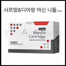 반영구니들- 샤르망&디아망 *호환니들* 자연눈썹 안개눈썹 아이라인 샤르망&디아망머신 샤르망&디아, 니들-3R