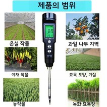토양ec측정기 온도 디지털 염분 DO 측정도구 미터 핸드 테스터, 1개, 토양 EC 측정기 [토양 염분만]