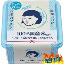 케 나데시코 모공 쌀 팩 일본 28매입