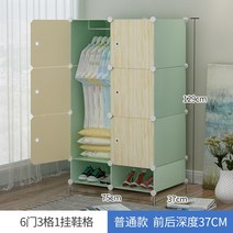 완소템 조립식옷장 다용도 옷수납장 튼튼한 맞춤옷장 큐브옷장 자취방 미니멀라이프 싱글라이프 언택트, 6 문 1 신발 레이스 ❤ [더 많은 쿠폰]